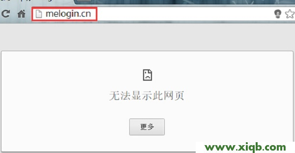 melogin.cn怎么改密码(速成)